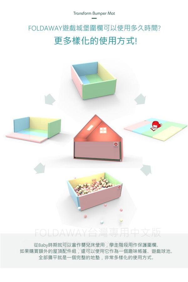 韓國 Foldaway - 安全遊戲城堡圍欄-加大款-Vitamin維他泡泡 (140x120cm)