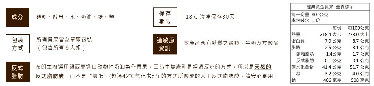 Golden Brown 布朗主廚 - Golden Brown 布朗主廚-7入組-金秋出遊野餐組-南瓜培根x2 + 柑橘可可x2 + 經典黃金貝果*1 + 原味草莓乳酪*1 + 貝果脆餅-經典奶糖*1