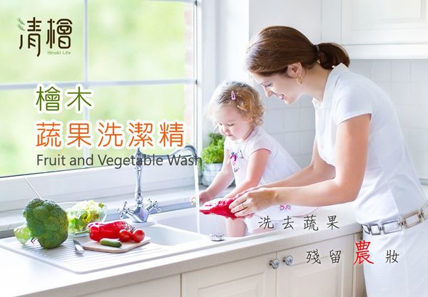 清檜 Hinoki Life - 檜木蔬果洗潔精-500ml/瓶