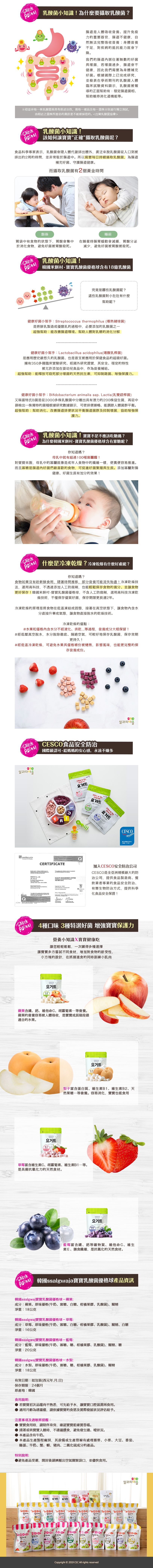 韓國SSALGWAJA米餅村 - 乳酸菌優格球-蘋果-蘋果-18g/包