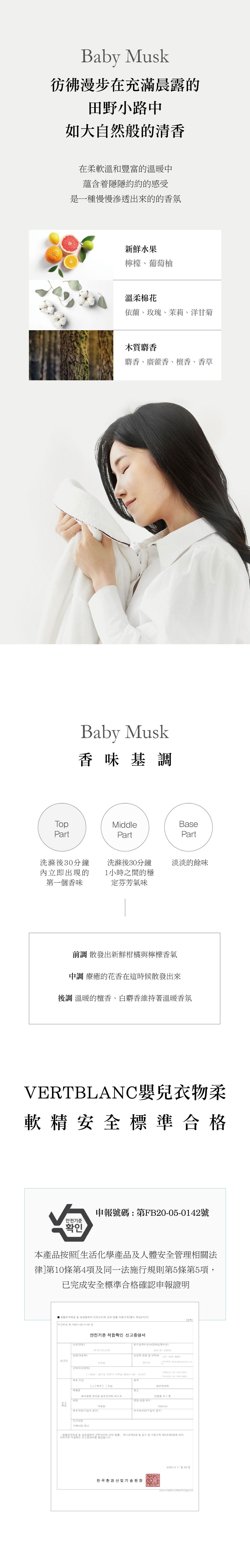 韓國 VERTBLANC - 寶寶天然衣物柔軟精-白色麝香-1000ml