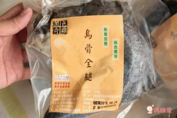 黑色奇雞 生鮮烏骨雞肉 / 藥膳包