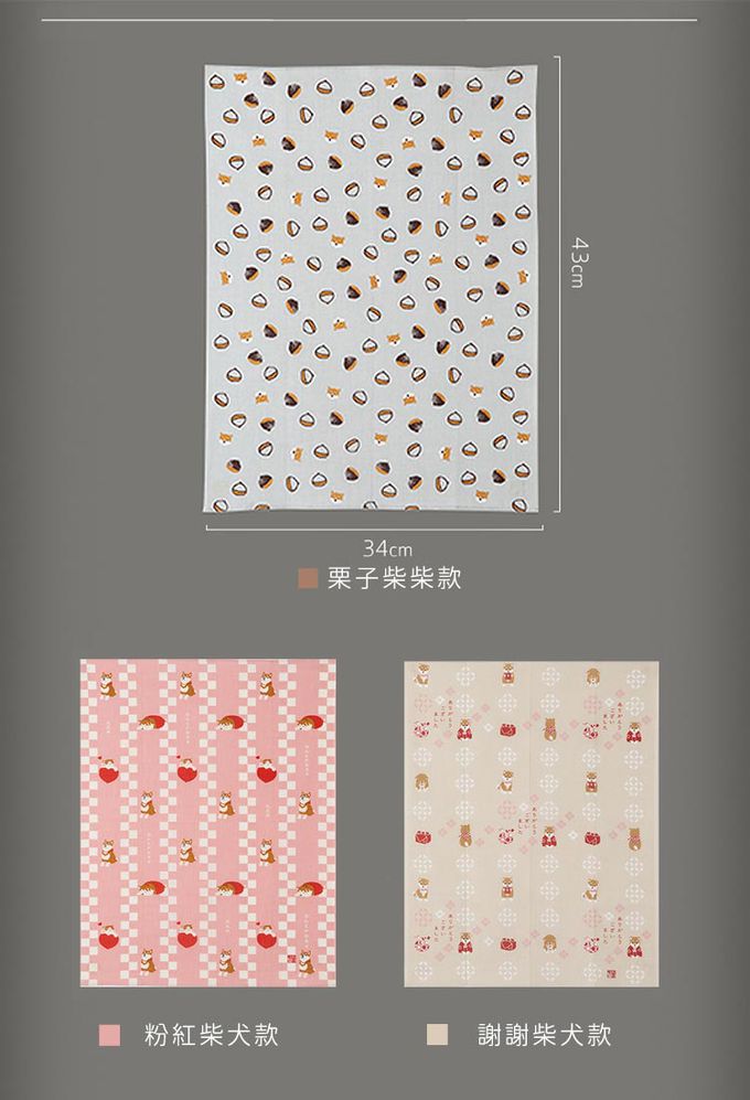 日本濱文樣 hamamo - 【日本濱文樣hamamo】日本製純棉長方形手帕/毛巾2入組-栗子柴柴款