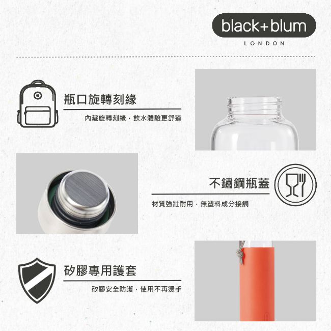 英國 BLACK+BLUM - 滿意玻璃水瓶-海水藍-600ml