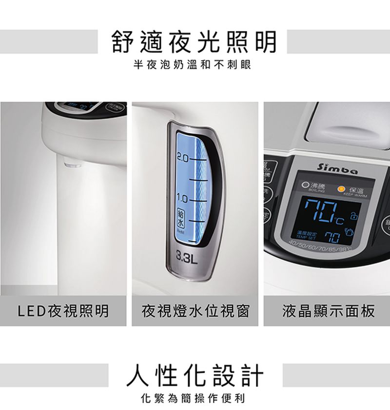 Simba 小獅王辛巴 - 智能六段式定溫調乳器-S5