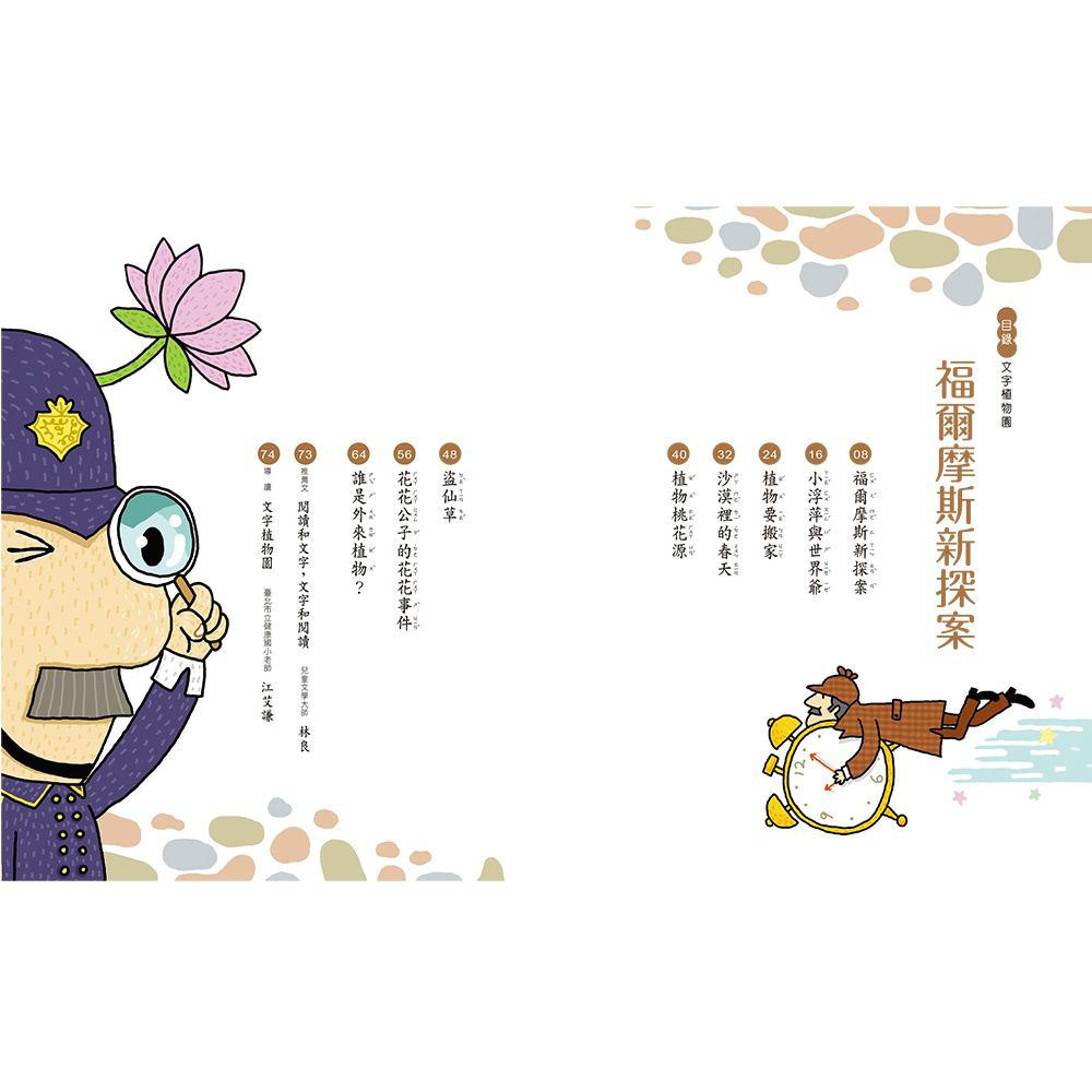 字的童話 暢銷新版全7冊(附親子手冊+劇場版7CD)