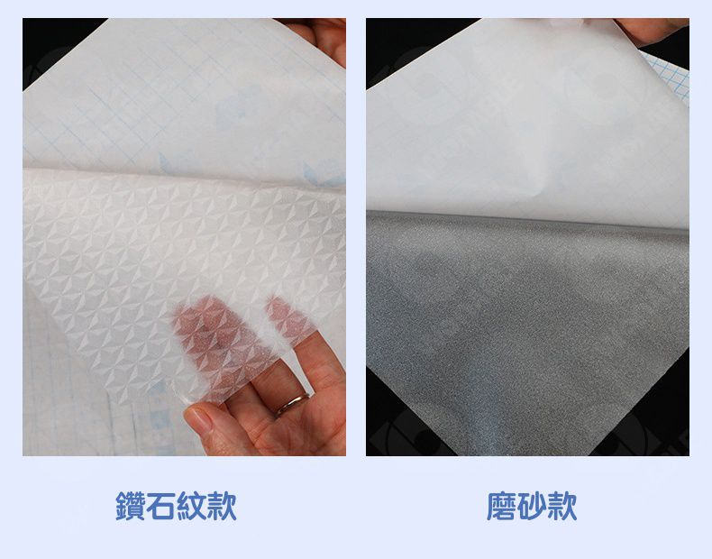 自黏書皮/書套(10入)-鑽石紋路