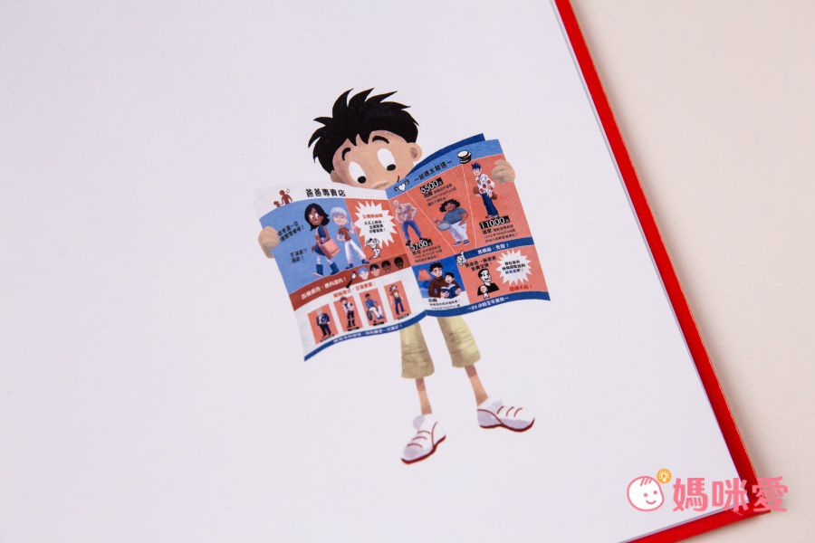 爸爸專賣店開張了！還是我的爸爸最好