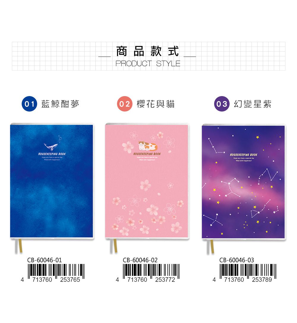 珠友 - A5/25K家計簿-藍鯨酣夢-280天/9個月