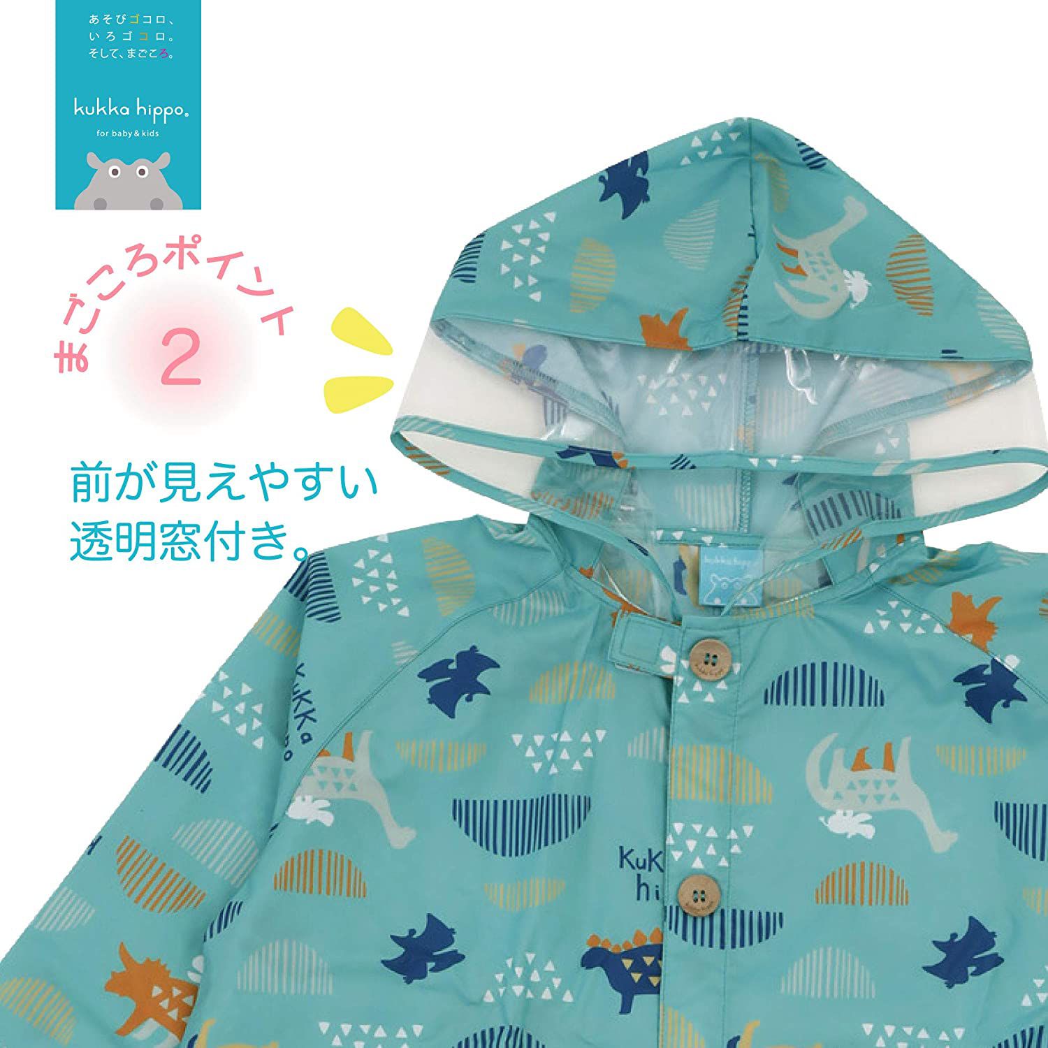 日本 kukka hippo - 兒童雨衣(附收納袋)-恐龍世界