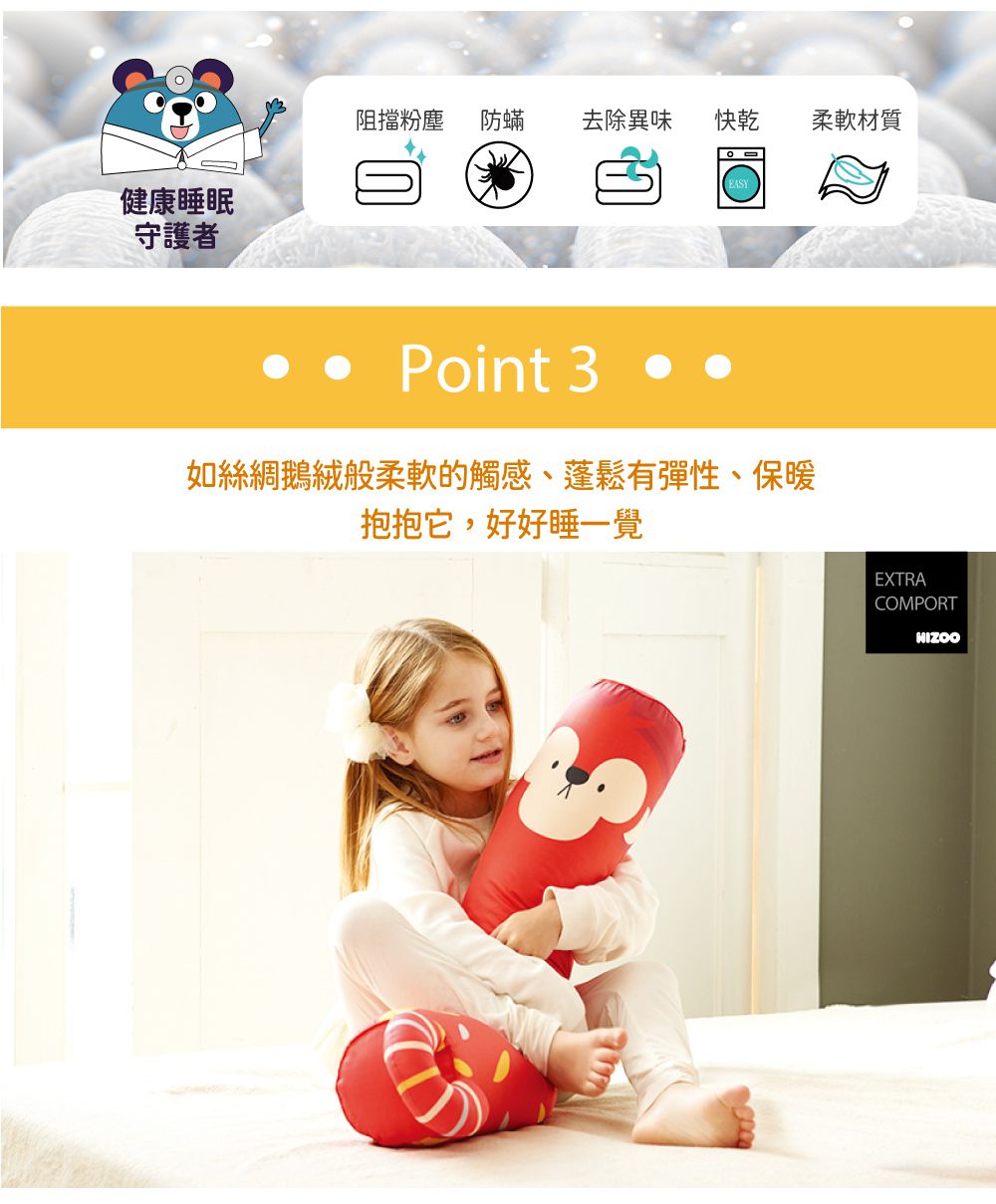 韓國 Hello HiZoo - 手工製多功能防蟎抗菌兒童長條抱枕-偶像猴 (小W10xH70cm)