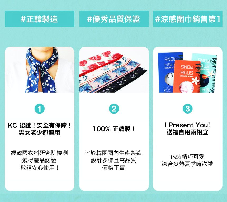 韓國 Snowhaus - 正韓製涼感降溫領巾/頭帶-三角西瓜-黃 (85x5cm)-兒童用