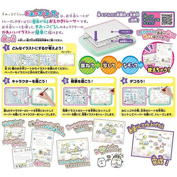 日本 PINOCCHIO - 神奇漫畫家-角落小夥伴(粉圓樂園)