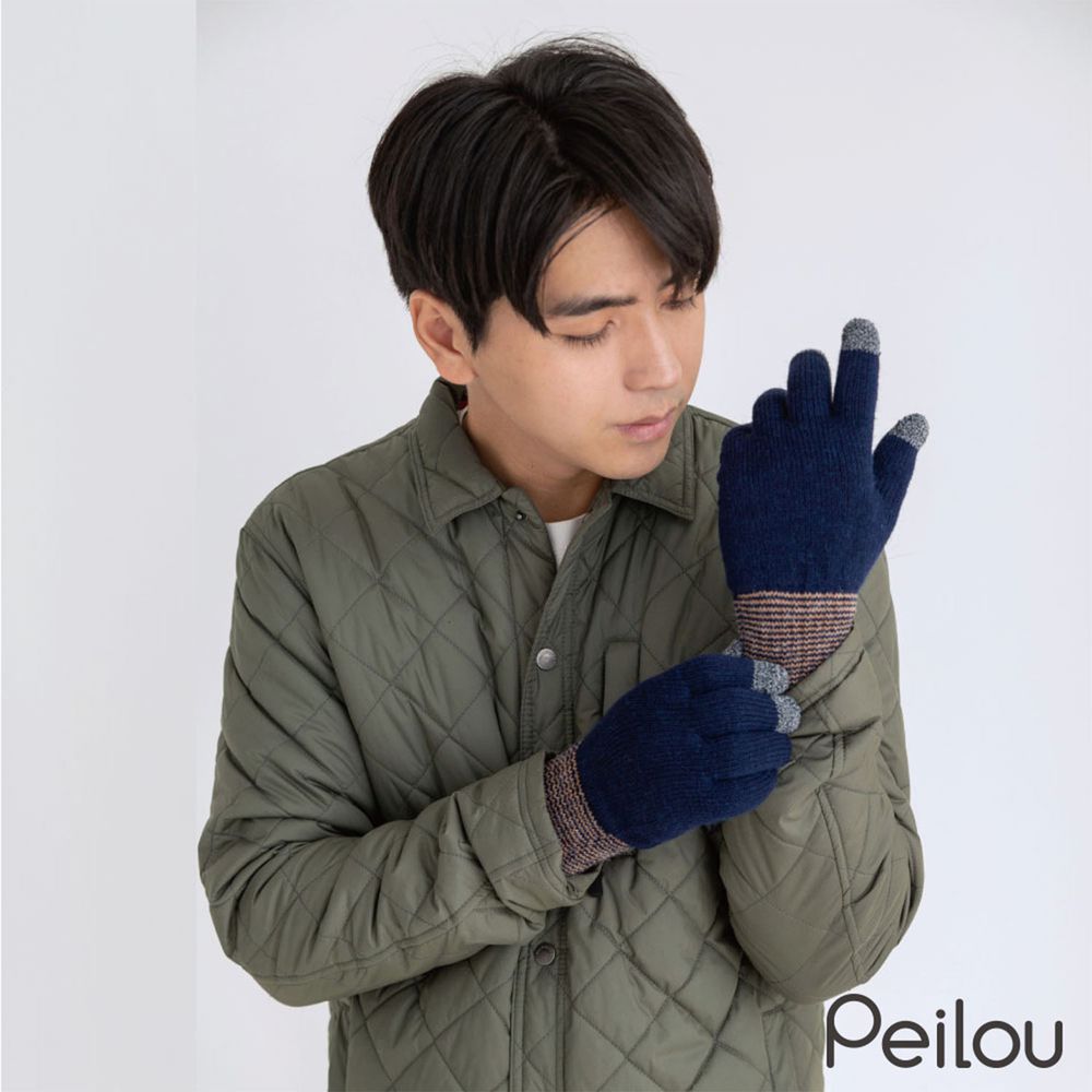 貝柔 Peilou - 毛線加絨觸控手套-純色-藍