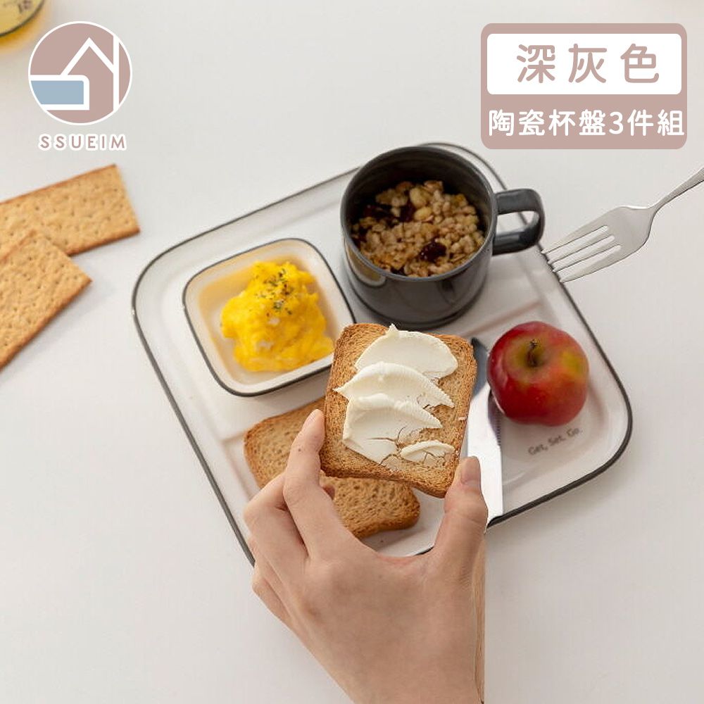 韓國 SSUEIM - RUNDAY系列個人早午餐陶瓷杯盤3件組 (深灰色)