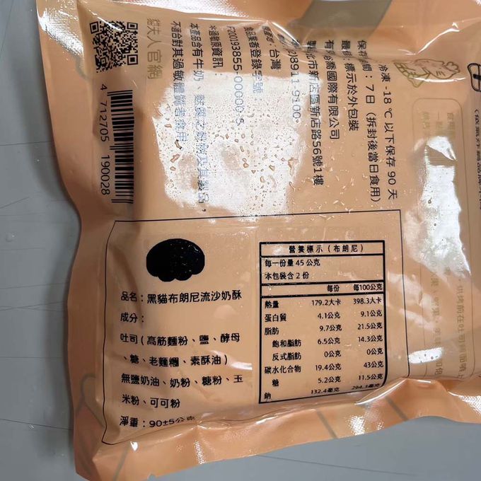 貓夫人 - 有料流沙奶酥(起司/莓果/鹹蛋黃)(90g)_任選10包組-起司*10