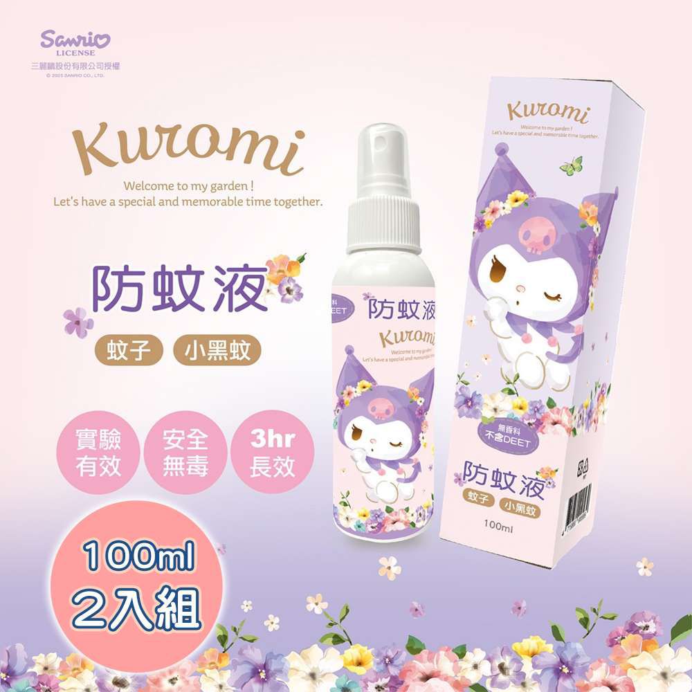 三麗鷗 KUROMI 酷洛米 聯名款防蚊液 100ml二入組-摩達客推薦
