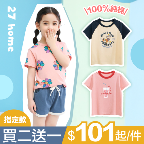 女寶春夏童裝❤ #純棉質料,透氣舒適!