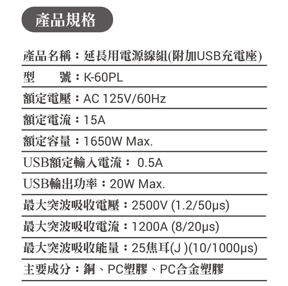 ADATA 威剛 - 多切4孔3P+USB 智慧快充延長線 + 30W USB-C to Lightning 1M PD充電傳輸線 MFI認證-(K-60PL+PD30W)