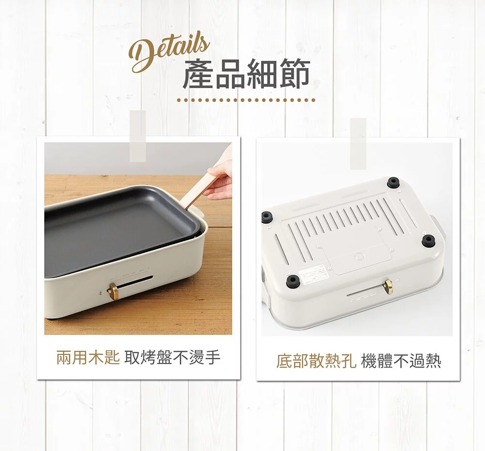 日本 BRUNO - [經典款]多功能電烤盤-送日本免洗劑清洗海棉-BOE021-WH(白色)/附木匙、章魚燒烤盤及不沾平盤-110V
