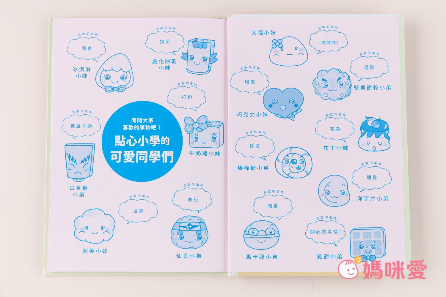 小學迎開學！精選國小生必看書單