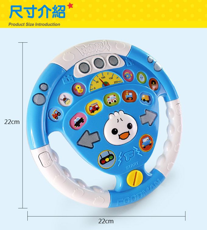 風車圖書 - 汽車遊戲方向盤-FOOD超人-藍色