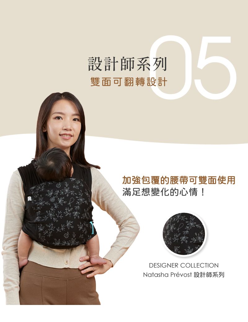 inParents - Snug 懷旅揹⼱ - 穿衣式嬰兒安撫揹巾(贈nanobebe體驗包)-標準版(適用XS–M)-自信黑