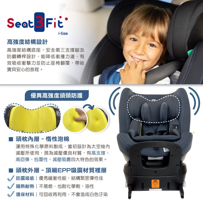 義大利 chicco - Seat3Fit Isofix安全汽座-沙漠棕