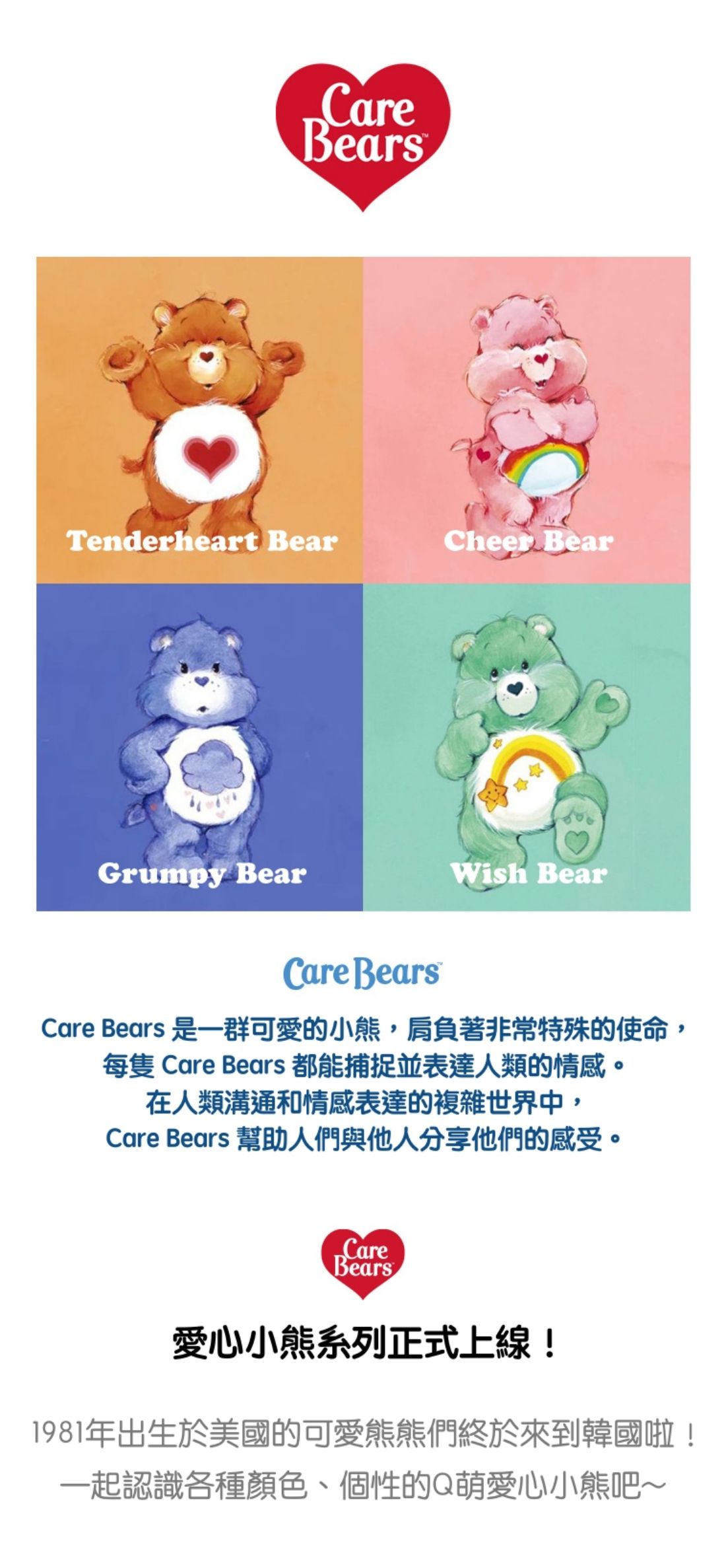 韓國 Care Bears - 聯名款哈囉熊熊中領上衣-燕麥