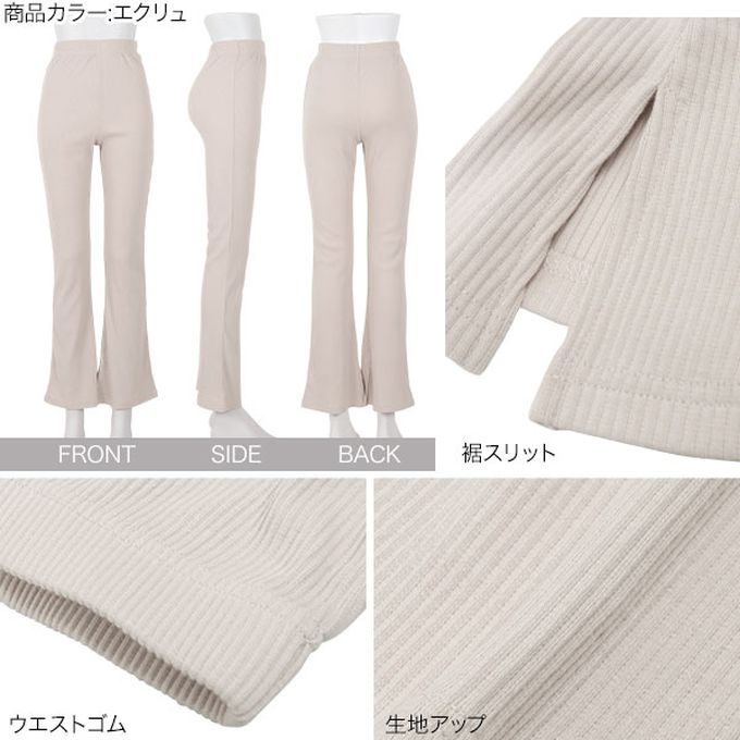 日本 Kobe Lettuce - 舒適細坑條美腿開叉喇叭褲-(可選長度)-黑