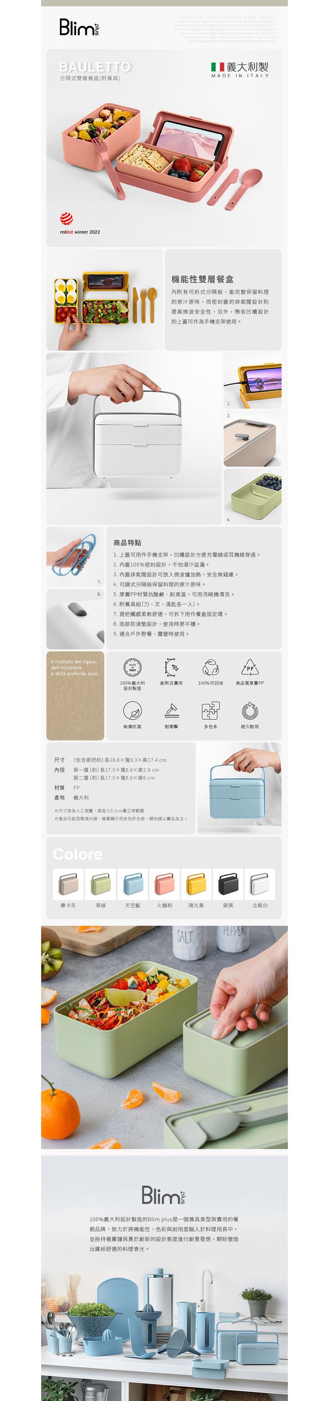 義大利Blim Plus - BAULETTO 分隔式雙層餐盒(附餐具)-火鶴粉