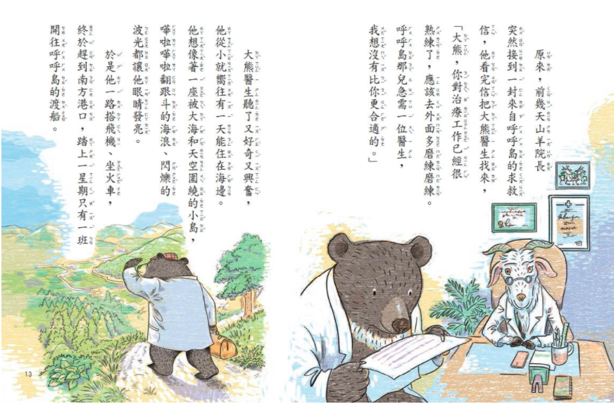 Doctor大熊醫生粉絲團(2019新版)