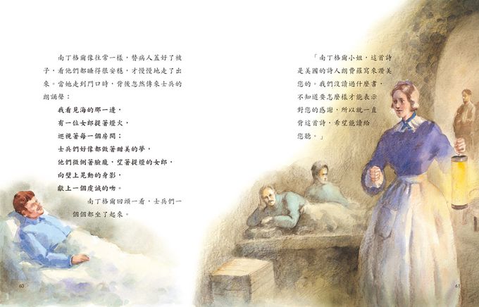 說給兒童的偉人歷史：10書+有聲故事超值組