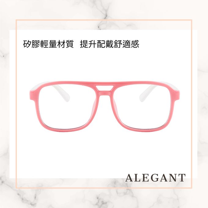 ALEGANT - 飛行樂園貝殼粉兒童專用輕量矽膠彈性飛行員UV400濾藍光眼鏡