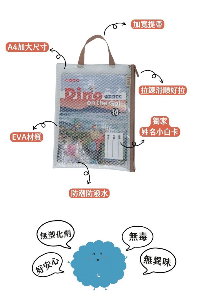 資料袋 拉鍊袋 補習 袋 習作袋 功課袋 科任袋 作業袋 A4手提袋 A4 功課袋 sanrio 功課袋 tiger family 功課袋