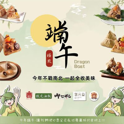2026端午粽開賣啦！北部粽｜南部粽｜干貝粽・經典名店一次買齊