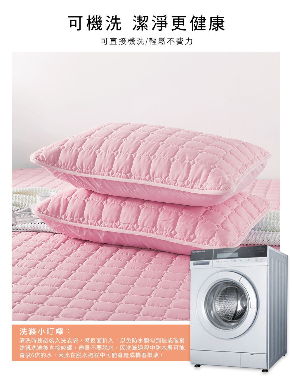 MIGRATORY 媚格德莉 - 100%高效防水透氣保潔枕套-2入-粉色 (50x75cm)