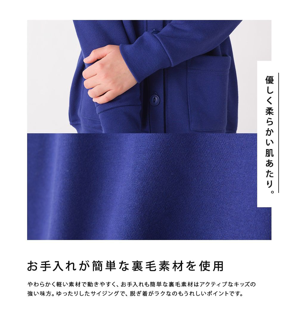 日本 OMNES - 百搭V領棉混舒適薄外套-兒童-象牙杏