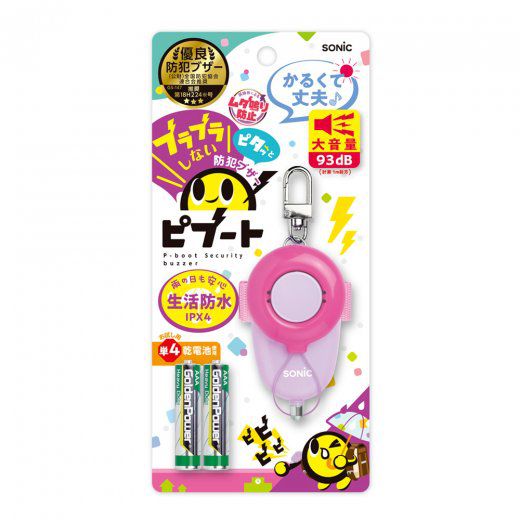 日本文具 SONIC - 安全防身警報器 93分貝 生活防水 (粉)-附測試用4號電池