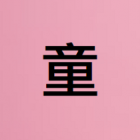 用戶頭像