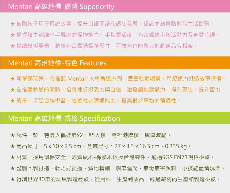 台灣 Mentari - 高雄地標