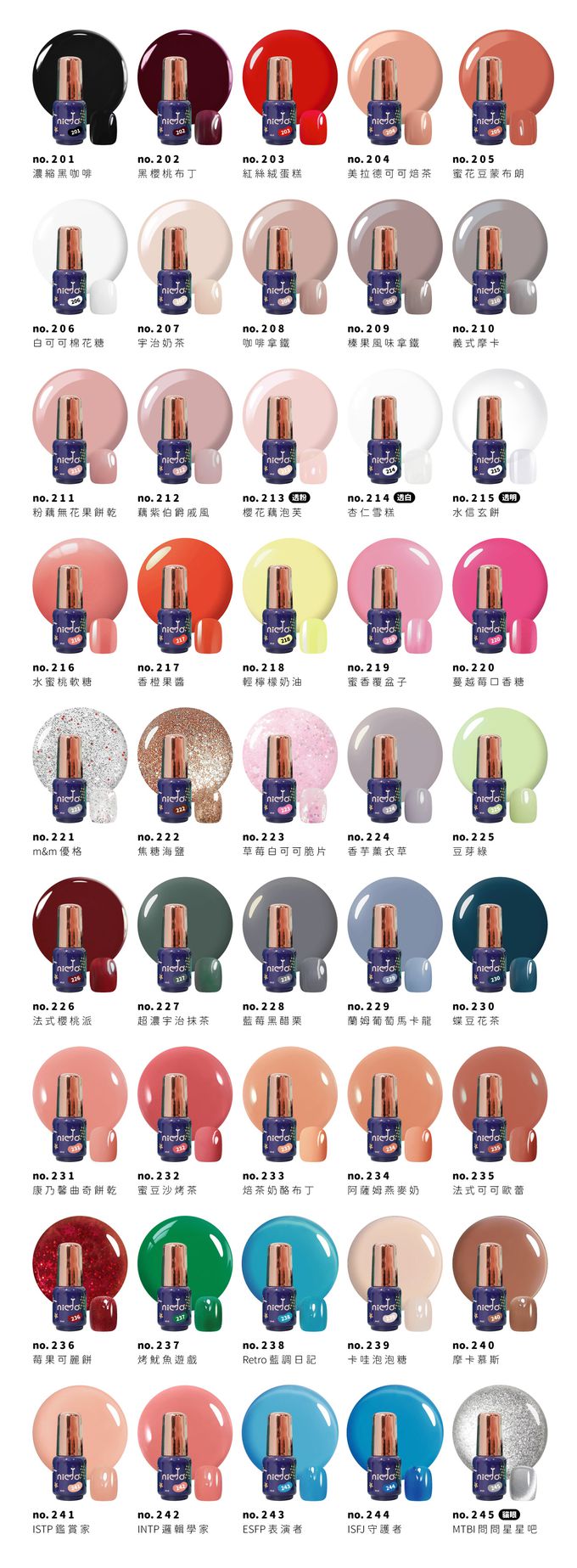 三合一指甲油膠，結合底膠、色膠、上層膠的一步光撩膠