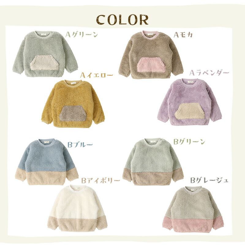 日本 ZOOLAND - 短絨圓領保暖長袖上衣-撞色-灰粉