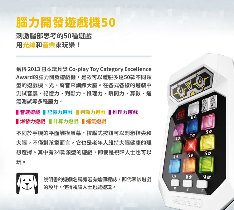 日本 HANAYAMA - 腦力開發遊戲機-50
