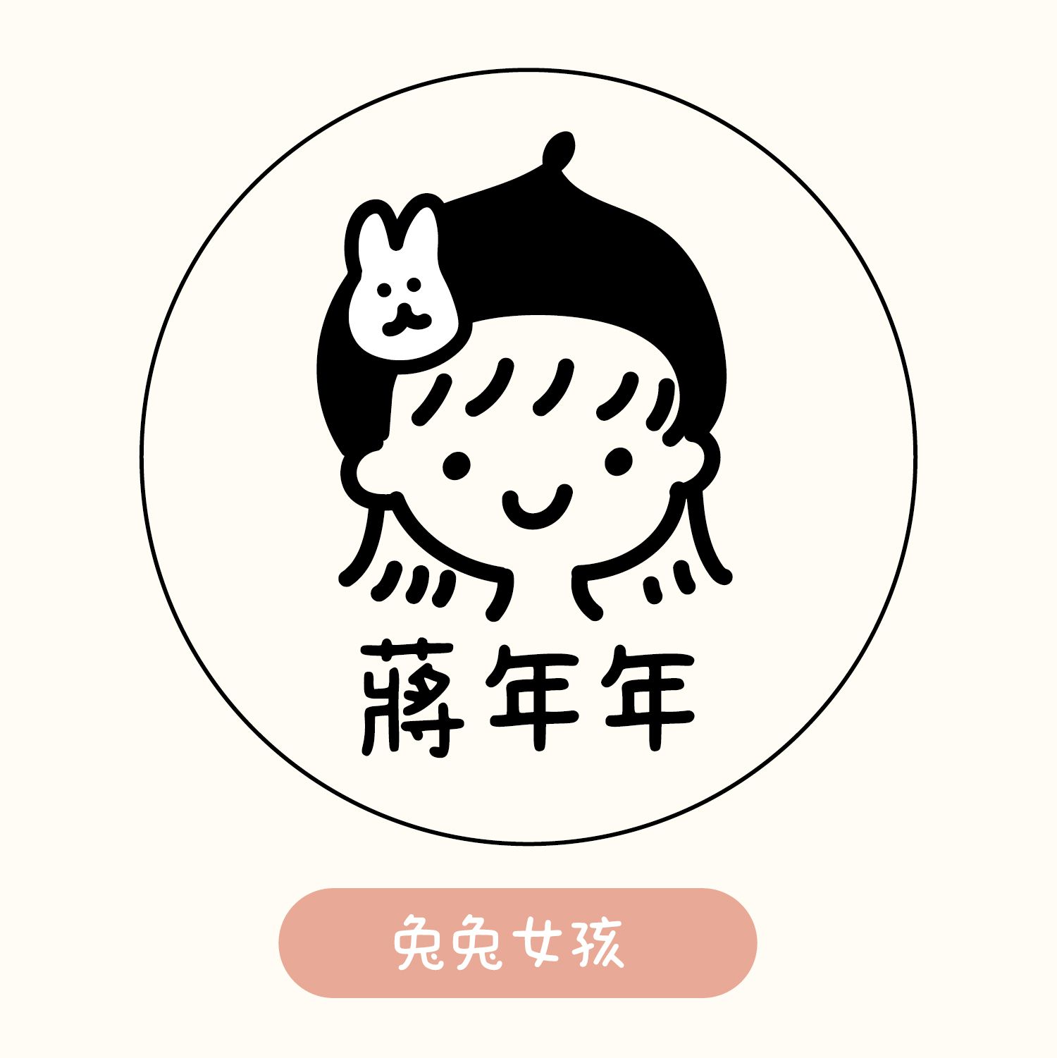 年年.studio - 衣物章-女孩-A (3.8x1.2cm)-媽咪愛獨家款