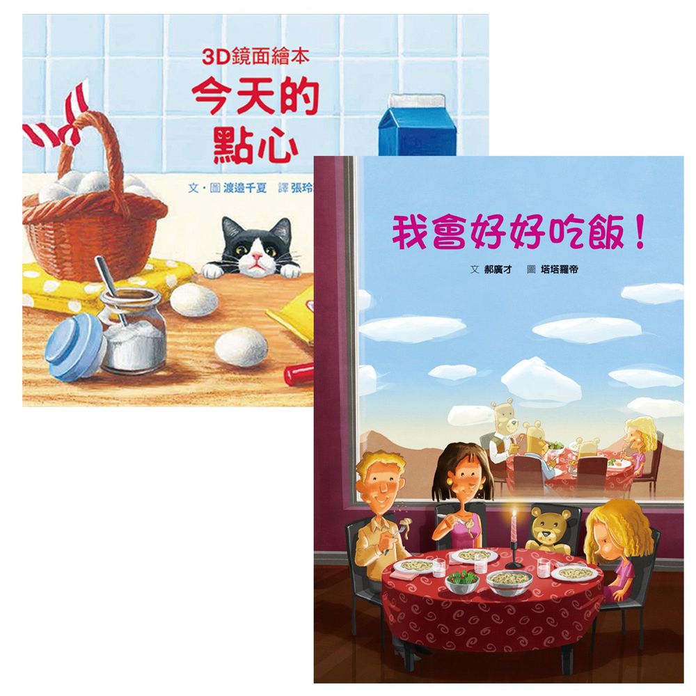 【合購組】今天的點心+我會好好吃飯!
