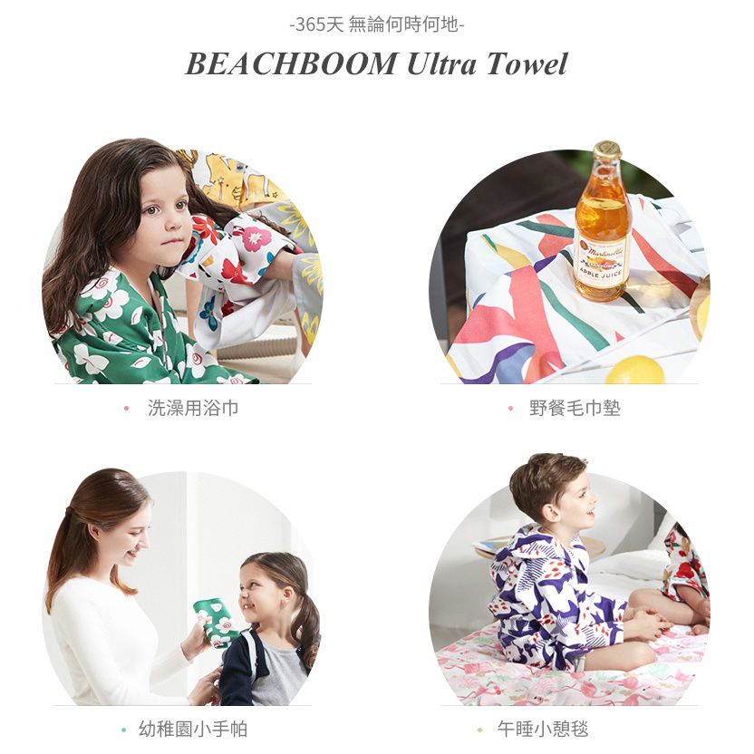 韓國 Beach Boom - 雙面圖案極細纖維速乾浴巾-五彩花X小白花 (160x80cm)