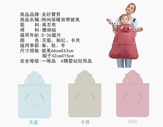 JoyNa - 腰凳背帶防風毯蓋毯-卡其色