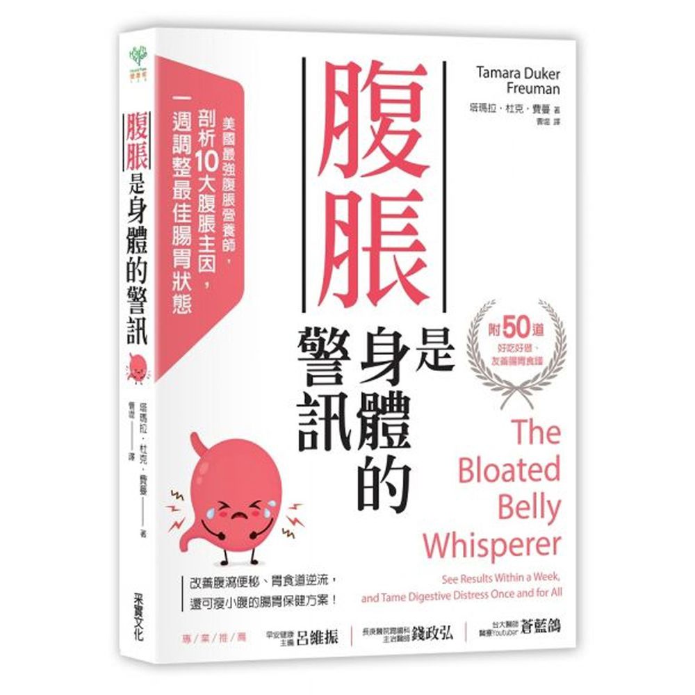 腹脹是身體的警訊
