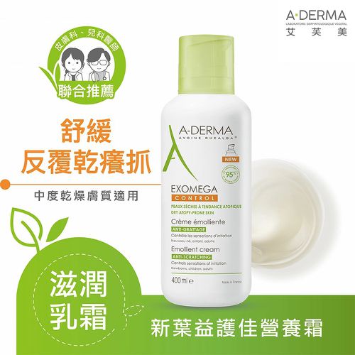 A-DERMA 艾芙美 - 燕麥新葉益護佳營養霜400ml